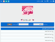 Tablet Screenshot of forum.nh4r.net